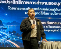 จังหวัดสุราษฎร์ธานีพัฒนาศักยภาพนักปกครอง พร้อมนำเทคโนโลยียุค ... พารามิเตอร์รูปภาพ 27