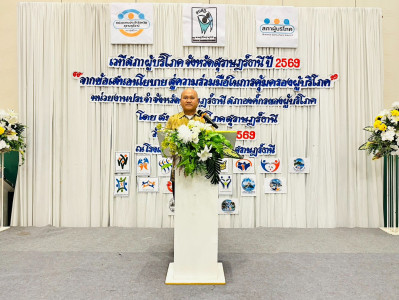 รองผู้ว่าราชการจังหวัดสุราษฎร์ธานี เป็นประธานกล่าวเปิดการประ ... พารามิเตอร์รูปภาพ 1