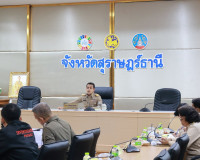 สุราษฎร์ธานีเดินหน้าขับเคลื่อนความมั่นคงและสงบเรียบร้อย กำชั ... พารามิเตอร์รูปภาพ 28