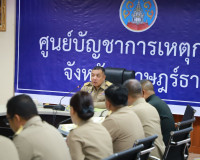 ผู้ว่าฯ สุราษฎร์ธานี ประชุมนายอำเภอ หัวหน้าส่วนราชการ และหัว ... พารามิเตอร์รูปภาพ 10