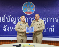 ผู้ว่าฯ สุราษฎร์ธานี ประชุมนายอำเภอ หัวหน้าส่วนราชการ และหัว ... พารามิเตอร์รูปภาพ 13