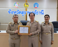 ผู้ว่าฯ สุราษฎร์ธานี ประชุมกรมการจังหวัดและหัวหน้าส่วนราชการ ... พารามิเตอร์รูปภาพ 19