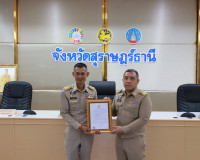 ผู้ว่าฯ สุราษฎร์ธานี ประชุมกรมการจังหวัดและหัวหน้าส่วนราชการ ... พารามิเตอร์รูปภาพ 60