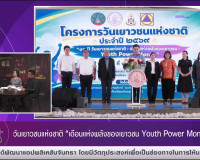 รองผู้ว่าราชการจังหวัดสุราษฎร์ธานี ออกรายการ “แหลงข่าวชาวใต้ ... พารามิเตอร์รูปภาพ 6