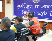จังหวัดสุราษฎร์ธานี ร่วมประชุมติดตามสถานการณ์สาธารณภัย เตรีย ... พารามิเตอร์รูปภาพ 5