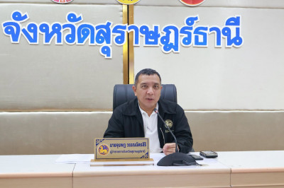 ผู้ว่าฯ สุราษฎร์ธานี ประชุมคณะกรรมการขับเคลื่อนการต่อต้านการ ... พารามิเตอร์รูปภาพ 1