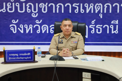 กรอ. กลุ่มจังหวัดภาคใต้ฝั่งอ่าวไทย เดินหน้าพัฒนาโครงข่ายคมนา ... พารามิเตอร์รูปภาพ 1