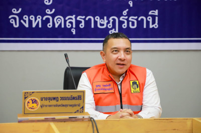 ผู้ว่าฯ สุราษฎร์ธานี ประชุม บกปภ.ช. ติดตามสถานการณ์น้ำและผลก ... พารามิเตอร์รูปภาพ 1