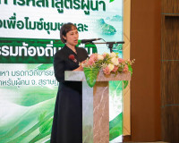 ผู้ว่าฯ สุราษฎร์ธานี เปิดการอบรม "ผู้นำการเปลี่ยนแปลงเพื่อไม ... พารามิเตอร์รูปภาพ 4