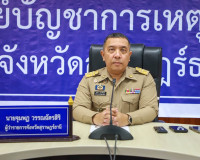 ผู้ว่าฯ สุราษฎร์ธานี ประชุมคณะทำงานฯ เตรียมรับมืออุทกภัย วาต ... พารามิเตอร์รูปภาพ 11
