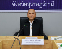 รองผู้ว่าราชการจังหวัดสุราษฎร์ธานี เป็นประธานการประชุมคณะกรร ... พารามิเตอร์รูปภาพ 1