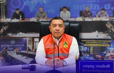 ผู้ว่าฯ สุราษฎร์ธานี ร่วมประชุมติดตามสถานการณ์และการให้ความช ... พารามิเตอร์รูปภาพ 1