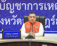 ผู้ว่าฯ สุราษฎร์ธานี รับ 3 ข้อสั่งการนายกรัฐมนตรี กำชับหน่วย ... พารามิเตอร์รูปภาพ 16