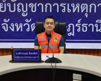 รองผู้ว่าฯ สุราษฎร์ธานี ร่วมประชุมกองบัญชาการป้องกันและบรรเท ... พารามิเตอร์รูปภาพ 4