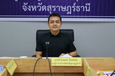 สุราษฎร์ธานีประชุม ก.ช.ภ.จ.สฏ. เร่งพิจารณาเงินช่วยเหลือผู้ปร ... พารามิเตอร์รูปภาพ 1