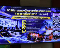 รองผู้ว่าฯ สุราษฎร์ธานี ร่วมประชุมติดตามสถานการณ์และการให้คว ... พารามิเตอร์รูปภาพ 6