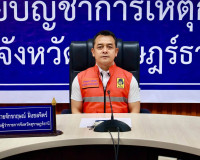 รองผู้ว่าฯ สุราษฎร์ธานี ร่วมประชุมติดตามสถานการณ์และการให้คว ... พารามิเตอร์รูปภาพ 13