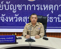 สุราษฎร์ธานีเดินหน้าเฝ้าระวังน้ำ เตรียมเสบียงช่วยประชาชน พร้ ... พารามิเตอร์รูปภาพ 10
