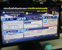 สุราษฎร์ธานีเดินหน้าเฝ้าระวังน้ำ เตรียมเสบียงช่วยประชาชน พร้ ... พารามิเตอร์รูปภาพ 15