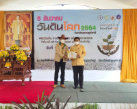 พิธีเปิดงานวันดินโลก ประจำปี 2564 พารามิเตอร์รูปภาพ 7