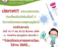 การตรวจเยี่ยมจุดบริการวัคซีนสำหรับป้องกันโรคติดเชื้อไวรัสโคโ ... พารามิเตอร์รูปภาพ 8