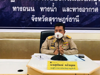 การประชุมคณะกรรมการศูนย์ปฏิบัติการ่วมป้องกันและลดอุบัติเหตุท ... พารามิเตอร์รูปภาพ 1