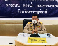 การประชุมคณะกรรมการศูนย์ปฏิบัติการ่วมป้องกันและลดอุบัติเหตุท ... พารามิเตอร์รูปภาพ 4