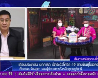 การออกรายการ &quot;ผู้ว่าฯคุยกับประชาชน&quot; และ &quot;รายการแหลงข่าวชาวใต ... พารามิเตอร์รูปภาพ 2