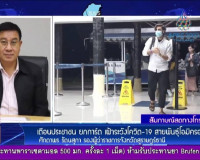 การออกรายการ &quot;ผู้ว่าฯคุยกับประชาชน&quot; และ &quot;รายการแหลงข่าวชาวใต ... พารามิเตอร์รูปภาพ 6