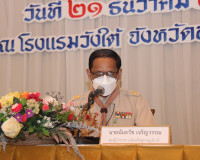 การประชุมหารือภาคีเครือข่ายทางสังคมเพื่อเตรียมการขับเคลื่อนจ ... พารามิเตอร์รูปภาพ 13