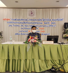 กิจกรรมอบรมหลักสูตร "การสร้างองค์ความรู้ ภาคเกษตรกรไทย ให้ก้ ... พารามิเตอร์รูปภาพ 1
