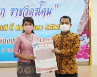 จังหวัดสุราษฎร์ธานีมอบต้นแบบลายผ้าประจำจังหวัด &quot;ผ้ายกราชวัตร ... พารามิเตอร์รูปภาพ 10