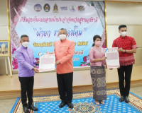 จังหวัดสุราษฎร์ธานีมอบต้นแบบลายผ้าประจำจังหวัด &quot;ผ้ายกราชวัตร ... พารามิเตอร์รูปภาพ 13